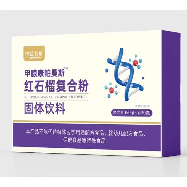 紅石榴復合粉固體飲料代加工